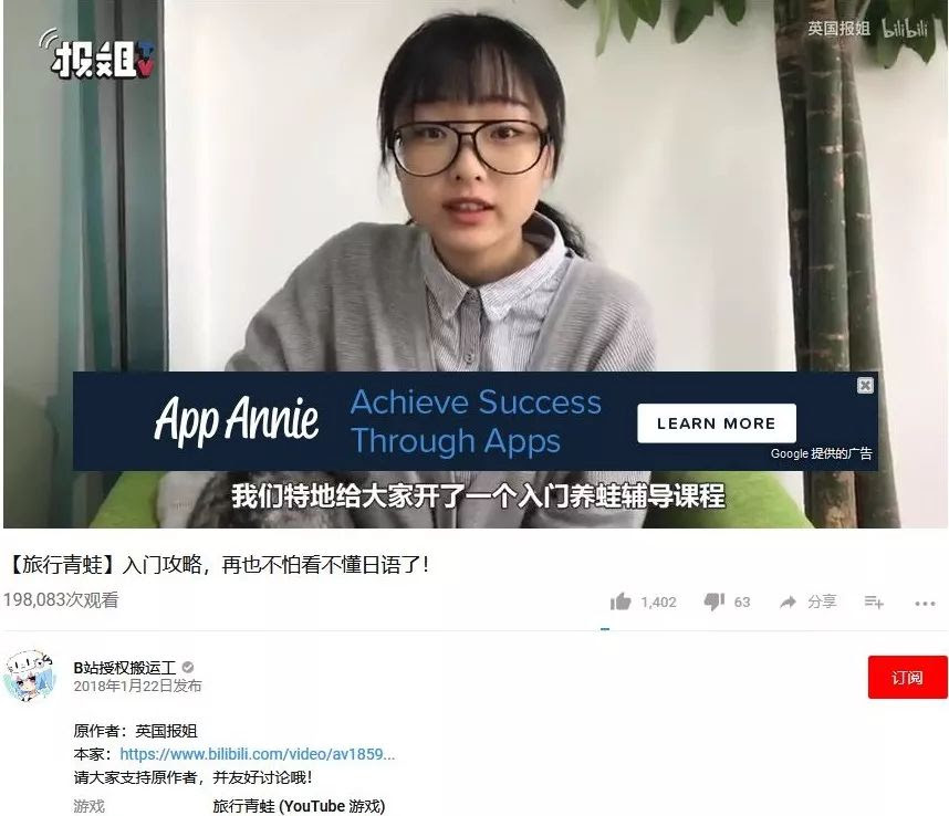 旅行青蛙爆红两岸 游戏成两岸文化交流新载体