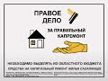 За бесплатный ремонт!