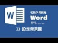 √99以上 word 背景 画像 全面 274748-Word 背景画像 全面