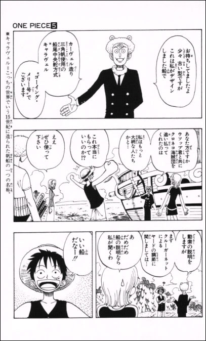 漫画 One Piece 第41話 Masaステーション