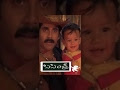 Babys Day Out In Telugu
