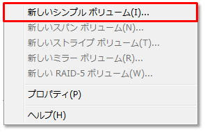 動画あり Windows ディスクの管理画面でのフォーマット方法