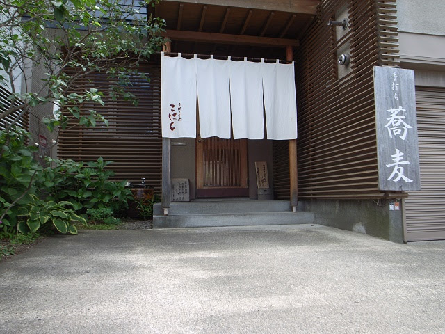 おいしい蕎麦屋 うまい蕎麦屋の食べ歩き 蕎麦鑑定士 蕎麦web