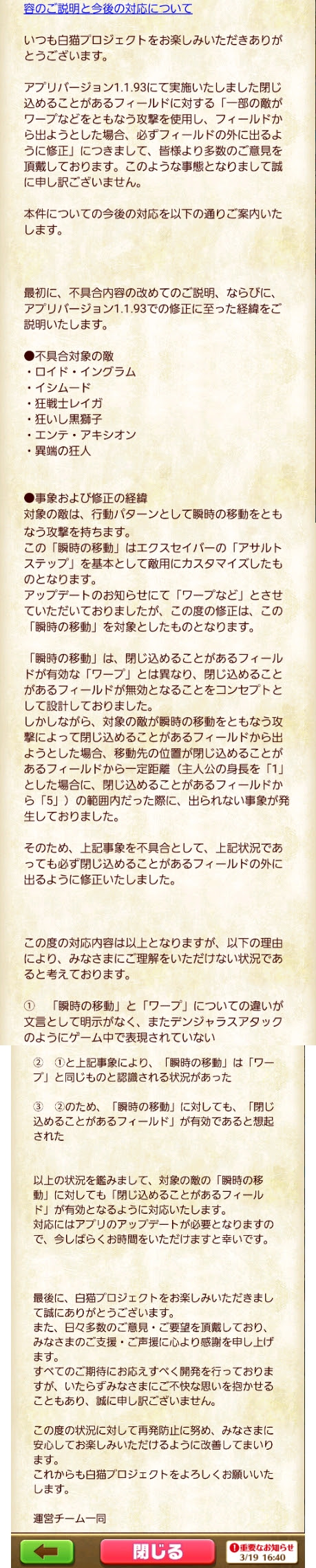 白 猫 ウェンディゴ の 石板 素材