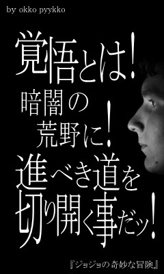 高画質名言待ち受け画像庫 ジョジョの奇妙な冒険 マンガ
