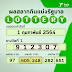 ไทยรัฐ 1 2 64 - à¸«à¸§à¸¢à¹à¸à¸¢à¸£ à¸16 2 64 à¸£à¸§à¸¡à¸ à¸²à¸§à¹à¸ à¸¢à¸§à¸ à¸ à¸«à¸§à¸¢à¹à¸à¸¢à¸£ à¸16 2 64 à¹à¸£ à¸­à¸à¸£à¸²à¸§à¸à¸­à¸ à¸«à¸§à¸¢à¹à¸à¸¢à¸£ à¸ 16 2 64 : หวยไทยรัฐงวดนี้ 1/6/64 เดลินิวส์ ทูเดย์ แม่จำเนียร แท้ 100 % ว่าที่เศรษฐี มี หวย เลขเด็ด เลขดัง กันหรือยัง และท่านยังสามารถรับชมผล.