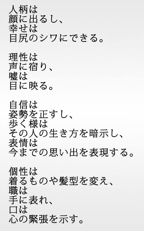 的を得ているこの名言にいろいろ気づかされる タカsunのつれづれなるままに