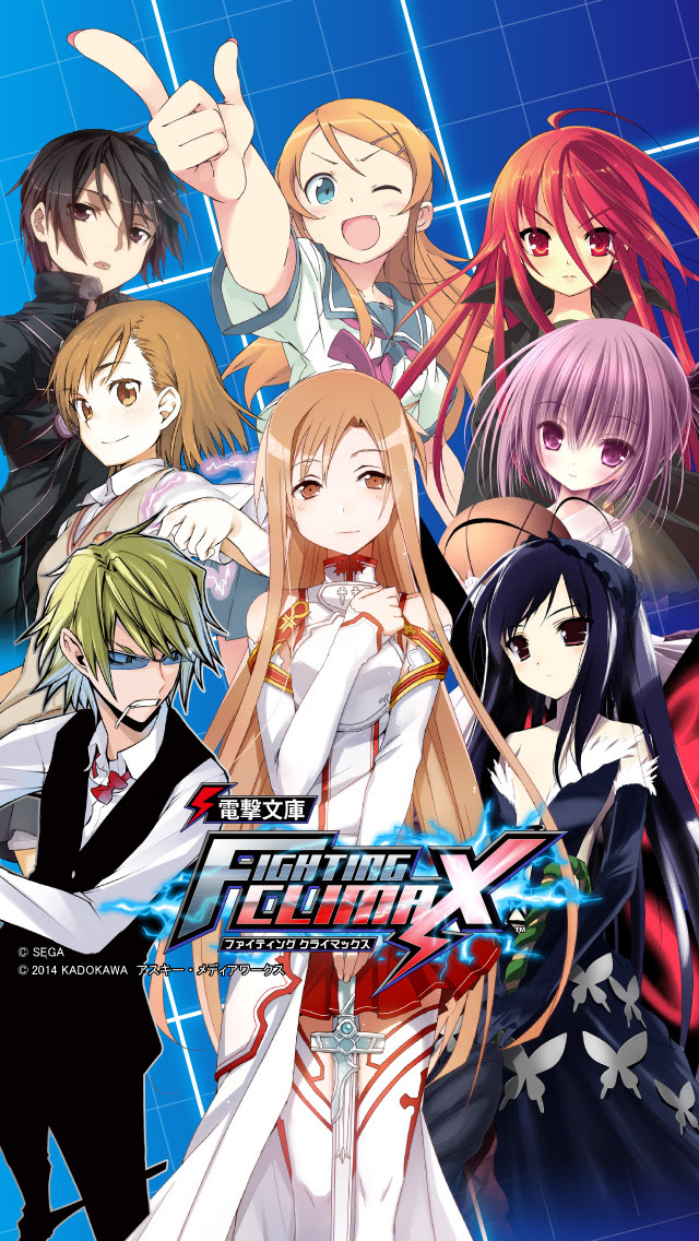 ダウンロードプレゼント 電撃文庫 Fighting Climax 公式サイト