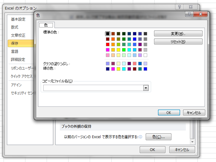 Office TANAKA - セルの操作[文字色の設定]