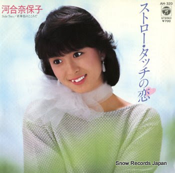 KAWAI, NAOKO straw touch no koi