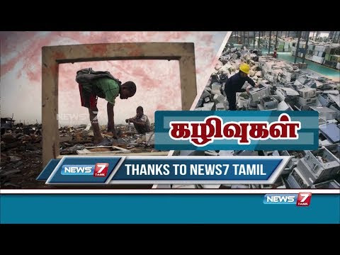 குவியும் மின் குப்பை