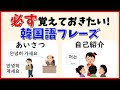 画像 韓国 挨拶 333393-韓国 ���拶 マナー