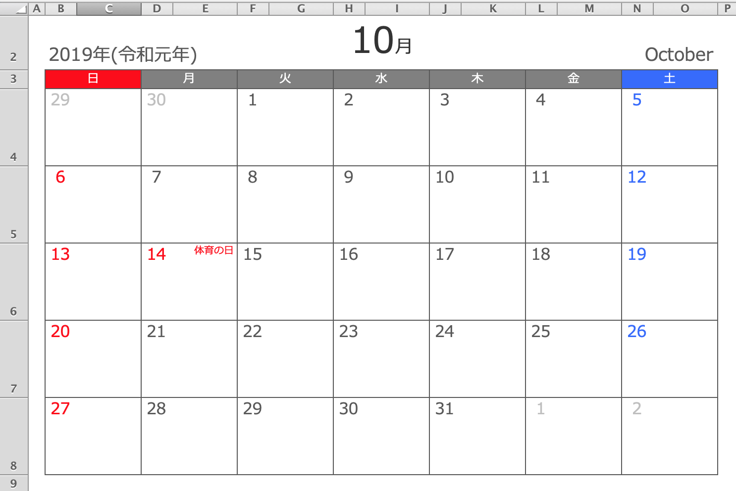 Excel 2019年10月エクセル月間カレンダー A4横型 無料ダウンロード