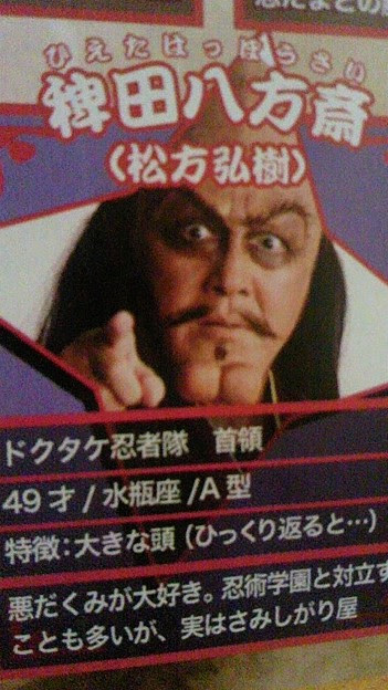 稗田八方斎 ひえたはっぽう 写真共有サイト フォト蔵