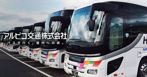 高速バスとｌｃｃの競合 アルピコ交通のご紹介