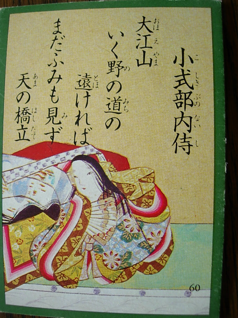 小野十傳オフィシャルサイト エロ訳百人一首 小式部内侍