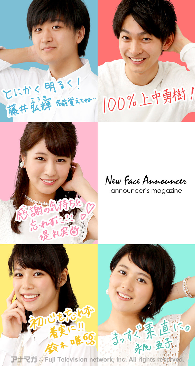 7 15 16年新人アナウンサーのブログがスタート 中野美奈子さん 非 公式ファンサイト