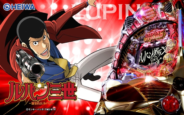 パチンコルパン三世 消されたルパン の無料アプリはこちら