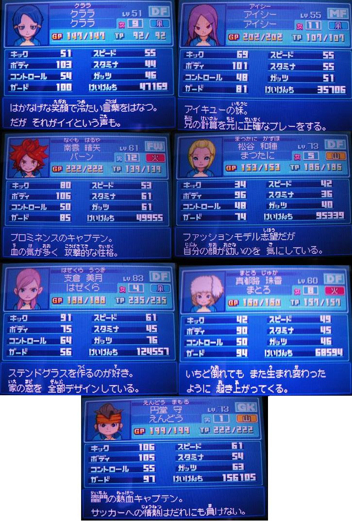 イナイレ2 ゲームスレッド ｽﾚｯﾄﾞ掲示板