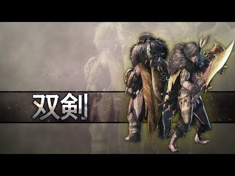 双剣操作 Mhw モンハンワールド攻略レシピ