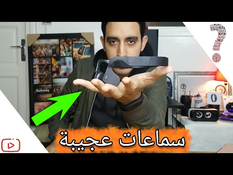 سماعات  لا توضع في الأذن رائعة