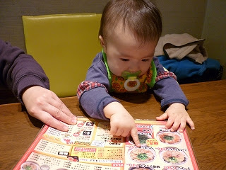 サイゼリアへ赤ちゃんと行く 離乳食 １４ヶ月 ぼにょ朗育児日記