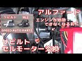 √ダウンロード 車 セル モーター 交換 費用 252751-車 セル モーター 交換 費用