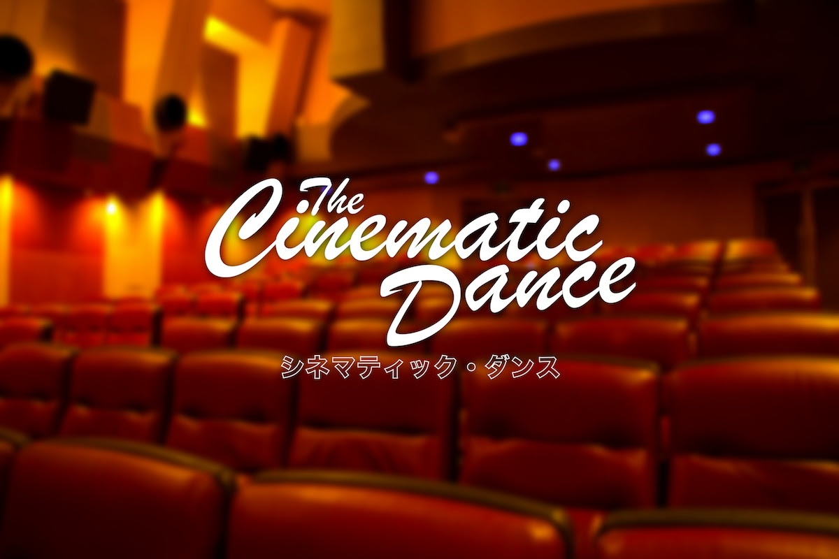 日本初の映画館 Djパーティー The Cinematic Dance 6月22日深夜に渋谷humaxシネマで開催 Dj Kyoko Tjoを迎えて Uroros