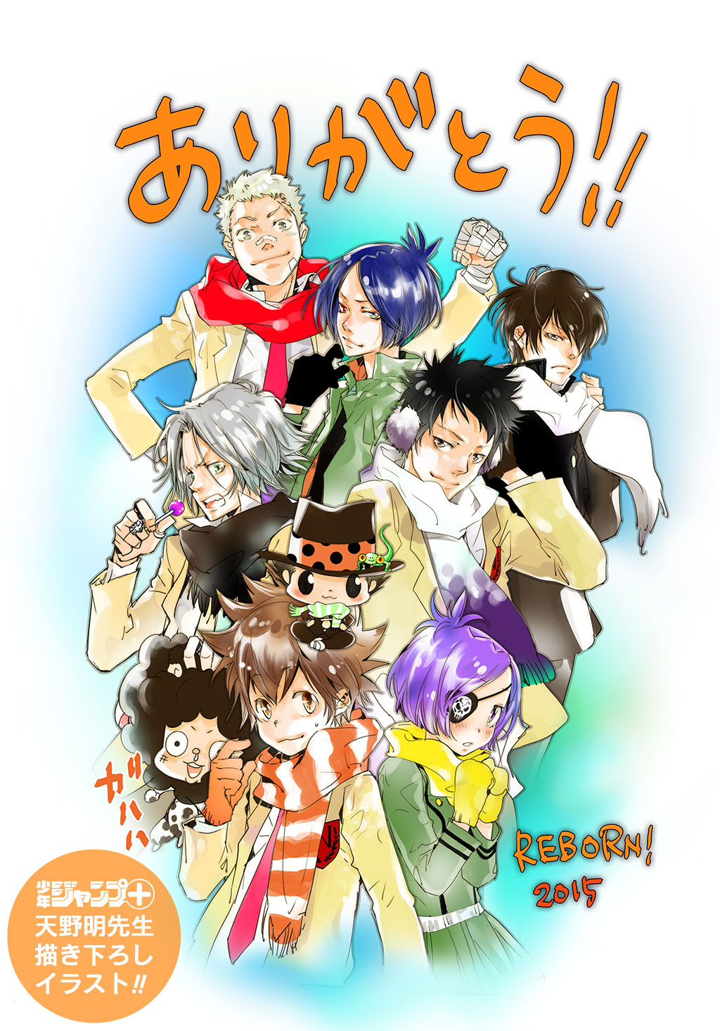 少年ジャンプ大復刻祭