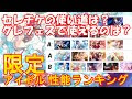 √100以上 シャニマス pssr 凸 274090-シャニマス pssr 凸