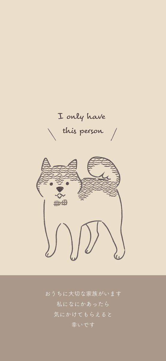 もしも自分に何かあったとき ペットを守る かわいいロック画面があります