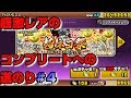 25 ++ にゃんこ大戦争 レアガチャ 種類 278503-にゃんこ大戦争 レアガチャ 種類
