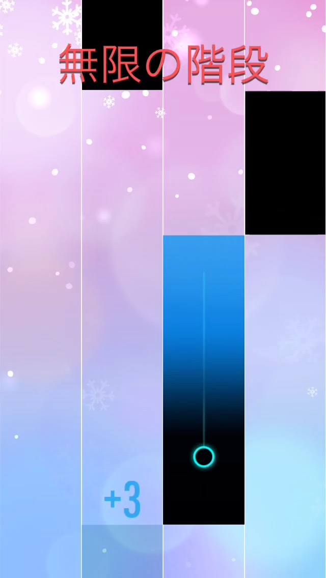 おすすめアプリピアノ タイル2 攻略 裏技 Hi