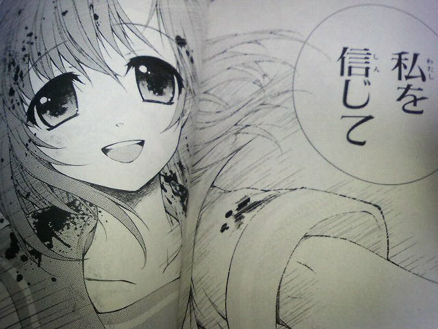 漫画 ひぐらしのなく頃に解 目明し編 罪滅し編 ひぐらしのなく頃に書くブログ