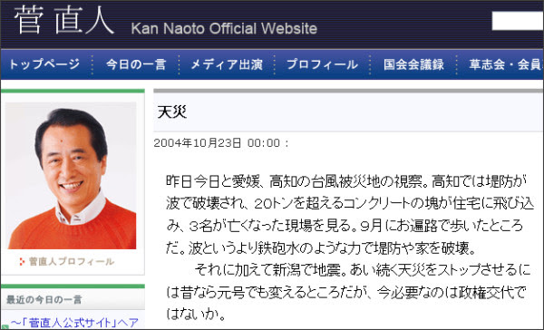 http://www.n-kan.jp/2004/10/post-659.php