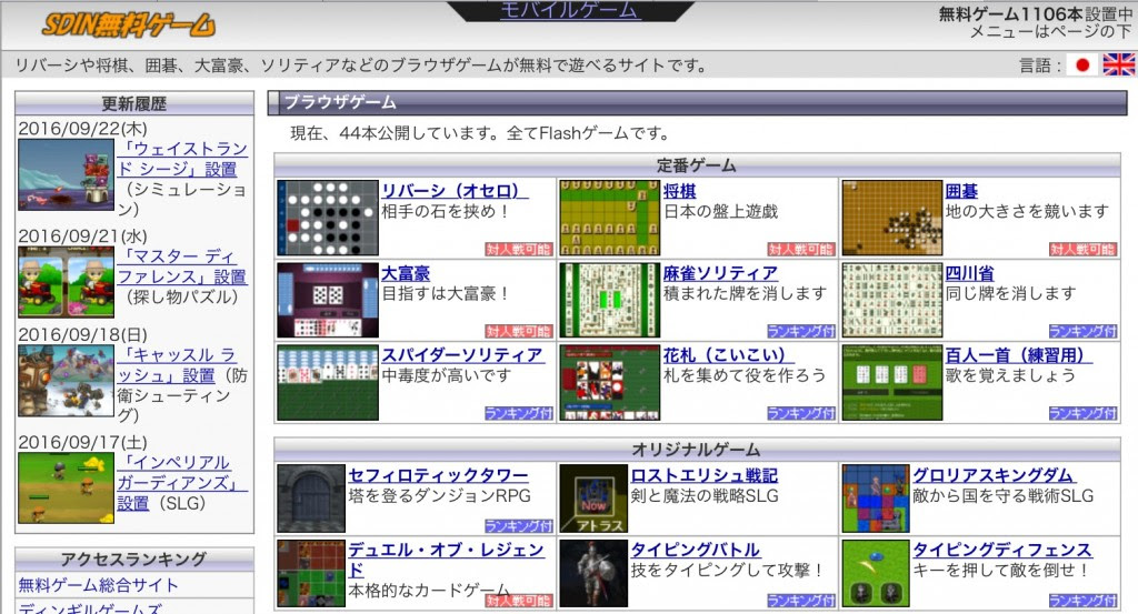 Pc 無料ブラウザゲームを手軽に遊べるサイトのオススメ4選 ゲーム攻略情報のるつぼ