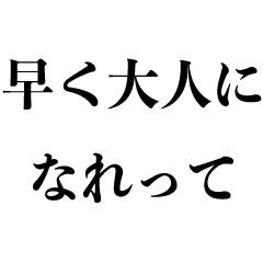 同級生に送ると嫌われる 煽り うざいネタ Lineスタンプ Kokoro Zashi