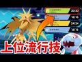 [ベスト] ポケモン プラチナ サンダー 技 636621