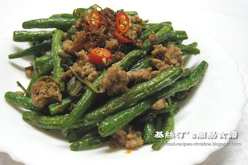 乾扁四季豆 Stir-fried Green Beans with Minced Pork