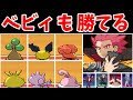 [最も選択された] からげんき ポケモン 295980-からげんき ポケモン ダイパ