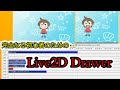 [無料ダウンロード！ √] aviutl お絵かき 200449-Aviutl お絵かき