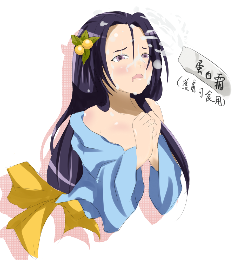 練習 明智光秀的皮膚保養法 X55vs66x的創作 巴哈姆特