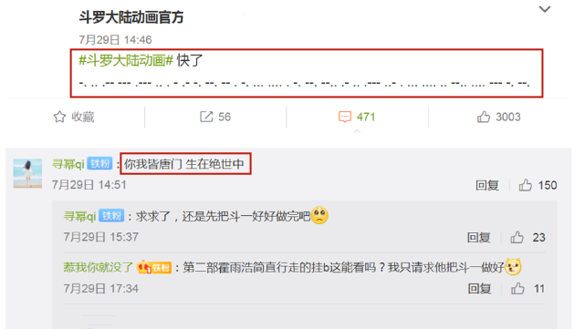斗罗官方发布神秘代码 第二部即将上线 神王唐三有望提前登场 动漫资讯 游戏百科