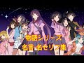 偽 物語 名言 194825
