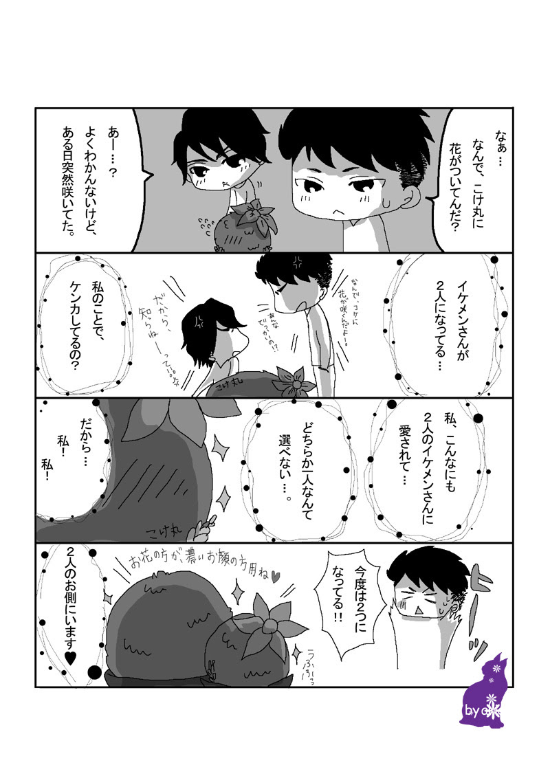 Blue Cat ラッキーセブンで4コマ 8 9
