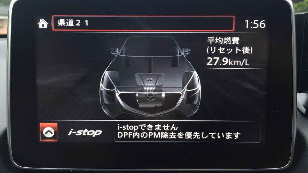 デミオ Dj ディーゼルのdpf再生 4回目 とさでいず