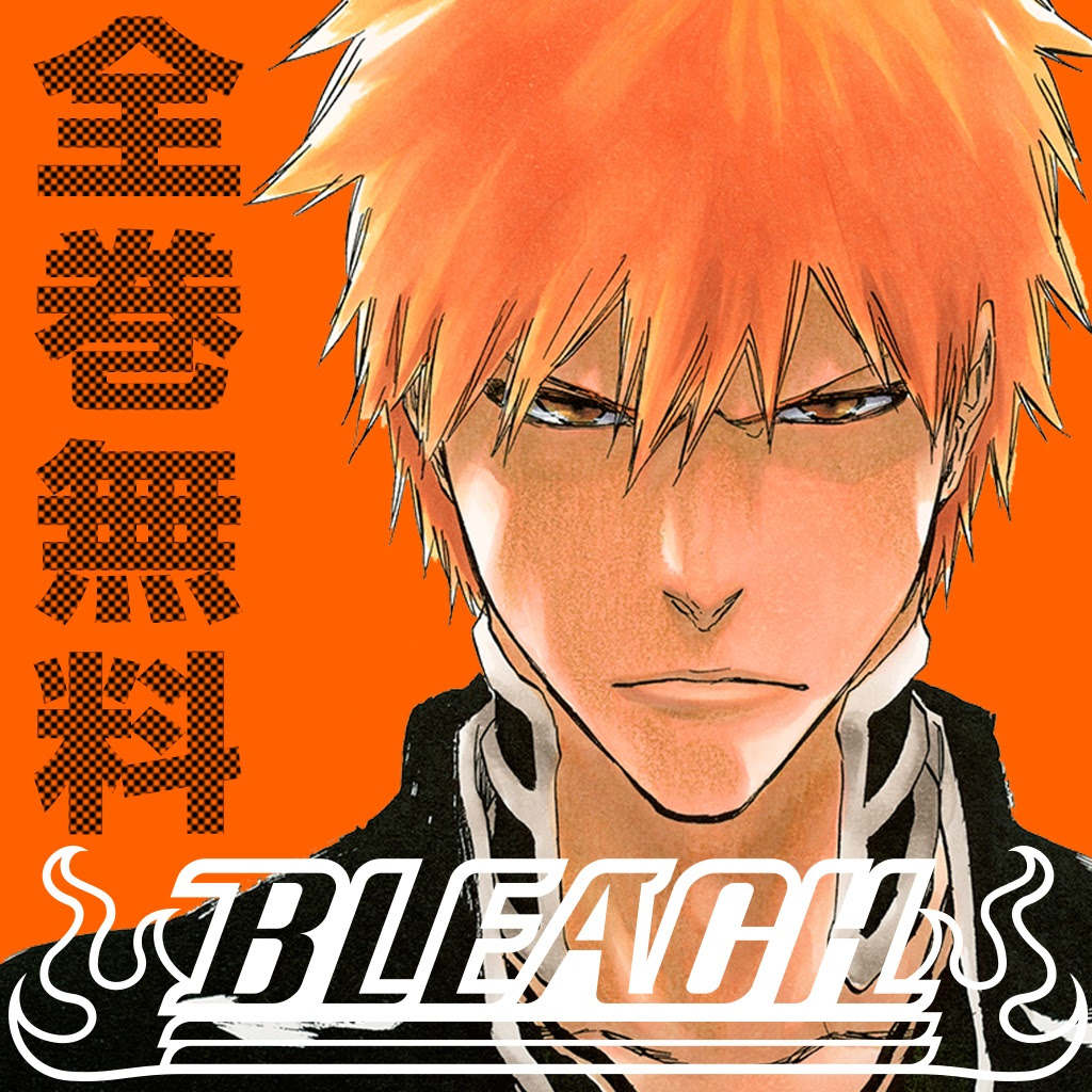 マンガ Bleach のコミックス全巻を無料で読めるスマートフォンアプリ提供開始 Internet Watch