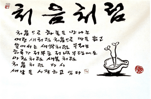 신영복