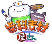 歯科素材屋さん その他健康イラスト フリー素材 イラスト素材 ダウンロード