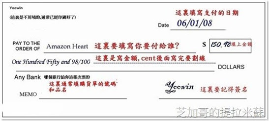 填寫美國支票的方法 附上範本 芝加哥的提拉米蘇 痞客邦